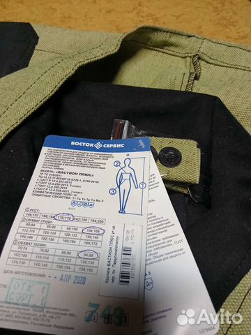 Костюм сварщика зимний