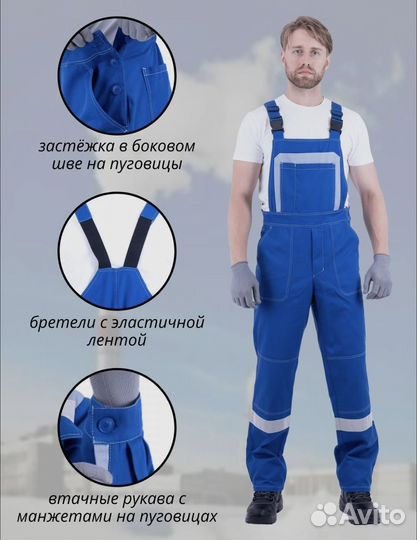 Спецодежда мужская