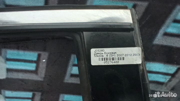 Дверь задняя правая для Mazda 6 GH 2007 - 2013