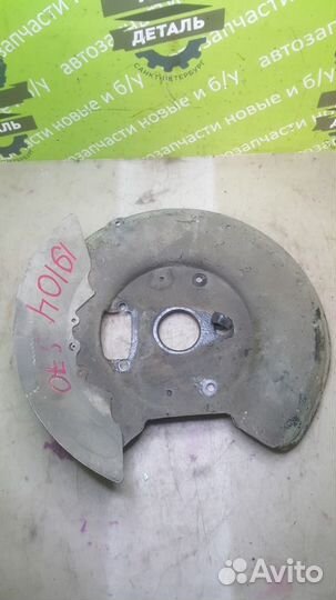 Пыльник тормозного диска задний Volvo S70