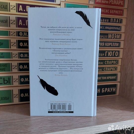 Темные дары