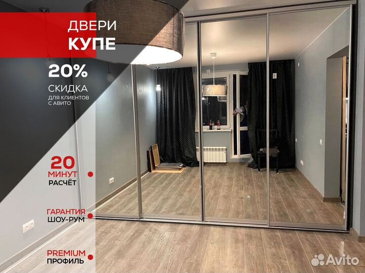 Купе дверцы