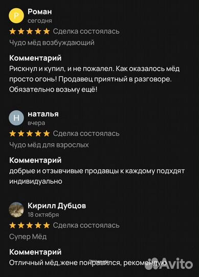 Золотой чудо мёд для потенции ощутите мощь и страс