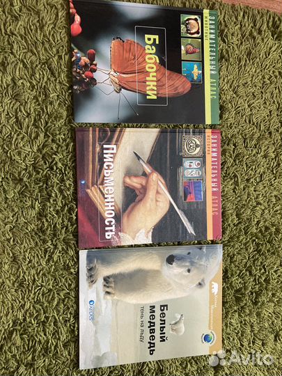 Книги занимательный атлас