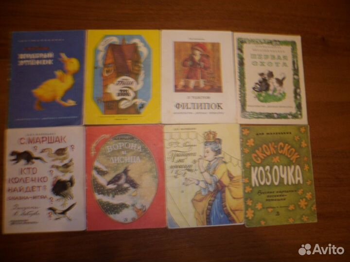 Детские книжки - малышки времен СССР