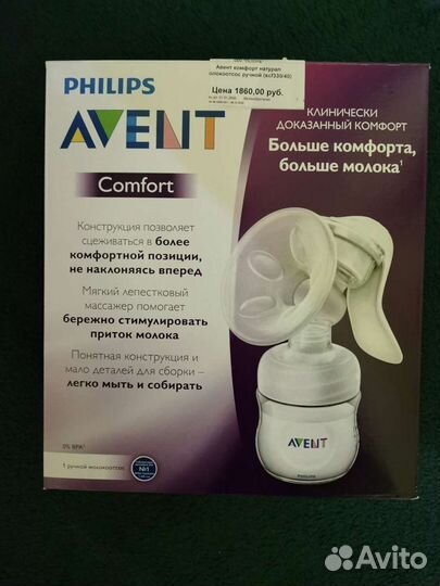 Молокоотсос avent ручной