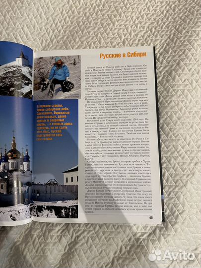 Хребет России, Алексей Иванов