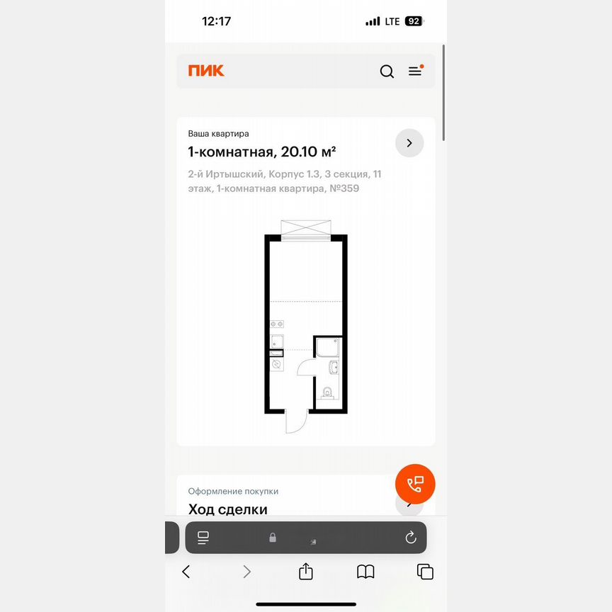 Квартира-студия, 20,1 м², 11/30 эт.