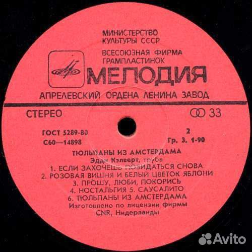 Виниловые пластинки