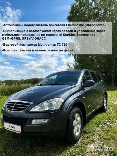 SsangYong Kyron 2.0 AT, 2012, 161 700 км