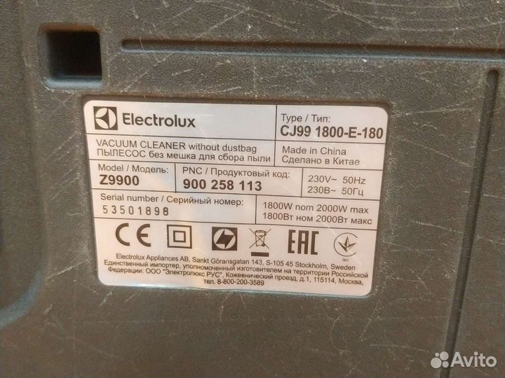 Пылесос Electrolux 1800w