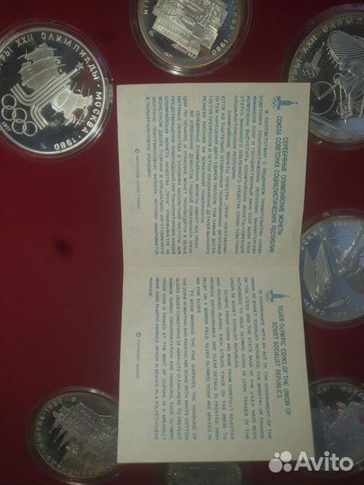 Набор монет Олимпиада 80