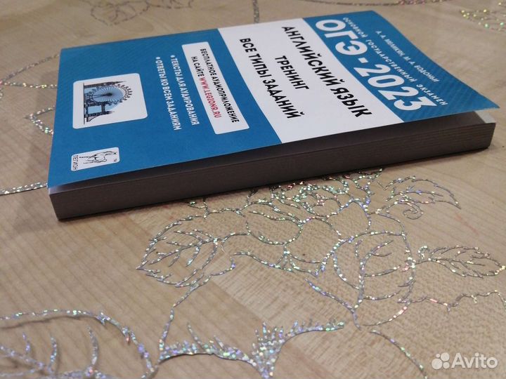 Оге 2023 английский Меликян пособие новое