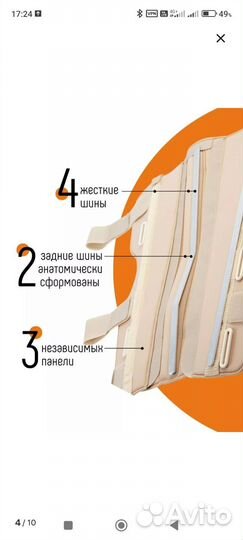 Тутор на коленный сустав