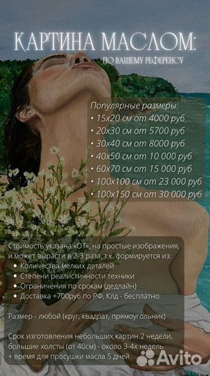 Картины маслом на заказ, художник Калининград