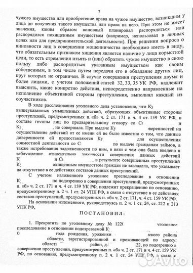 Адвокат по уголовным делам