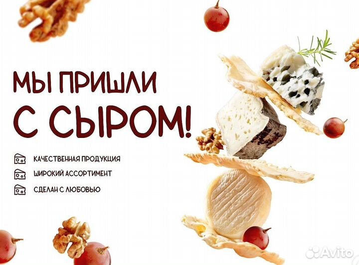 Сыр от производителя