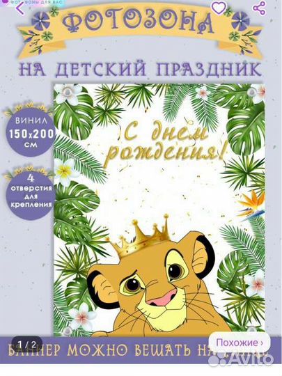 Баннер на день рождения