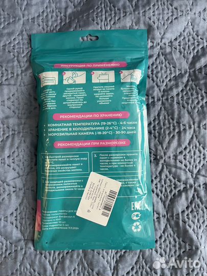 Пакеты для грудного молока новые