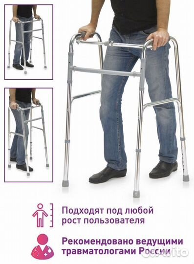 Ходунки новые для пожилых/ взрослых/ медицинские