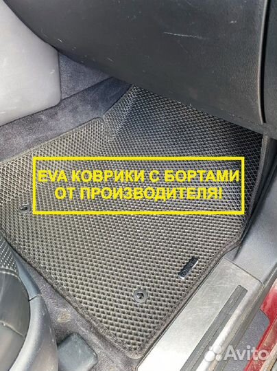 Коврики полики эва EVA с бортами