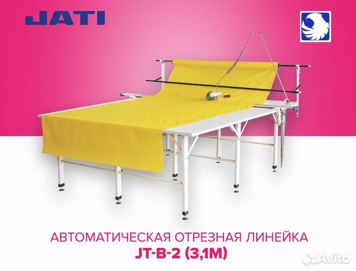 Автоматическая отрезная линейка jati JT- B-2