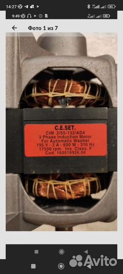 Двигатель для стиральной машины ariston