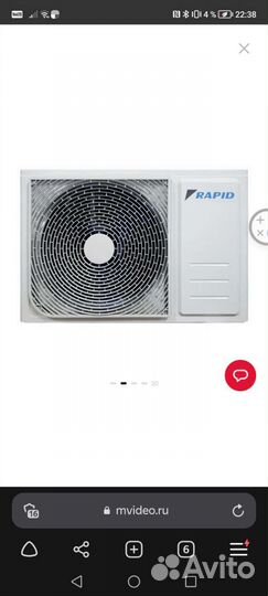 Сплит-система Rapid RAM-07HJ/N1 23Y