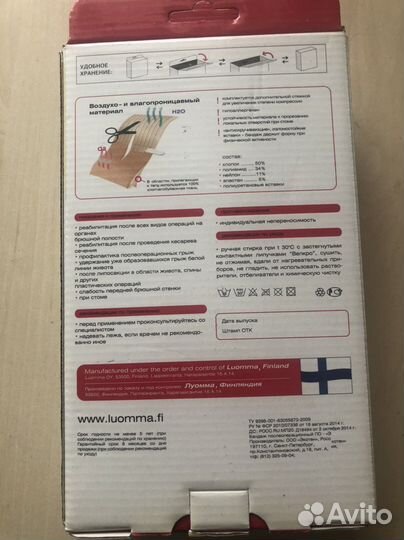 Бандаж послеоперационный по-201 ecotec