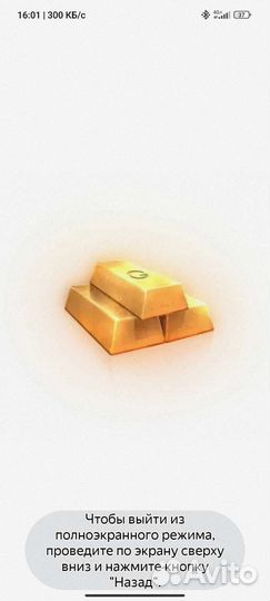 Продаю голда