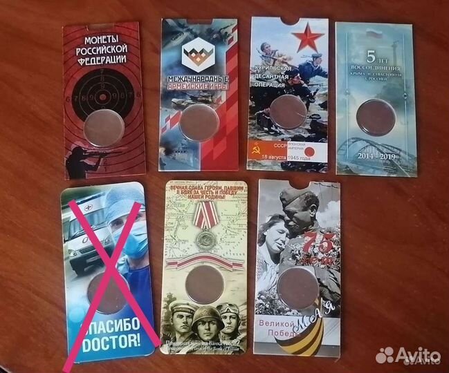 Блистеры для 25-ти рублевых монет