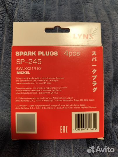 Свечи зажигания