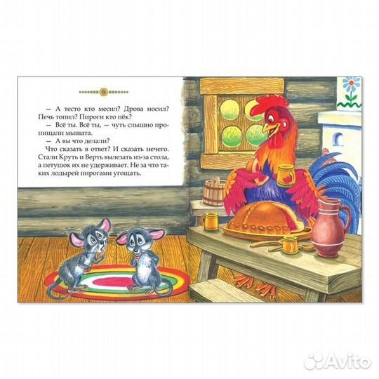 Сказки русские народные, набор, 10 шт. по 12 стр