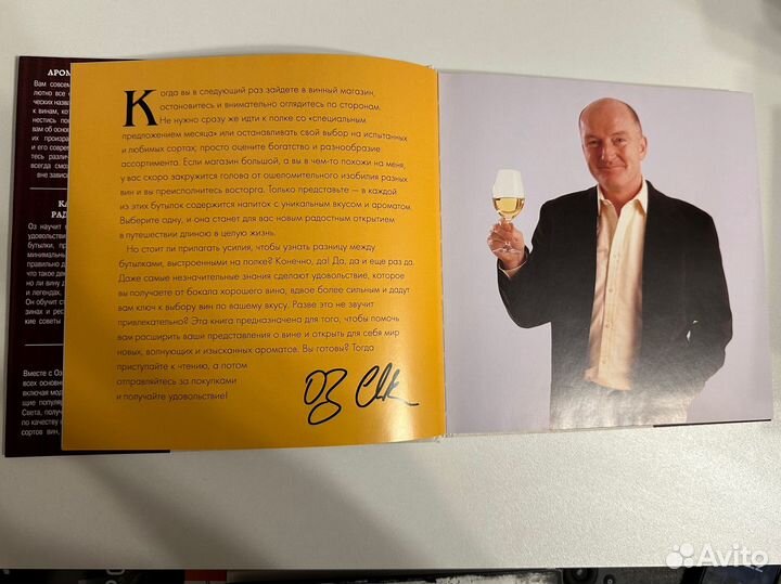 Книги о вине