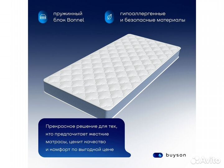 Матрас новый