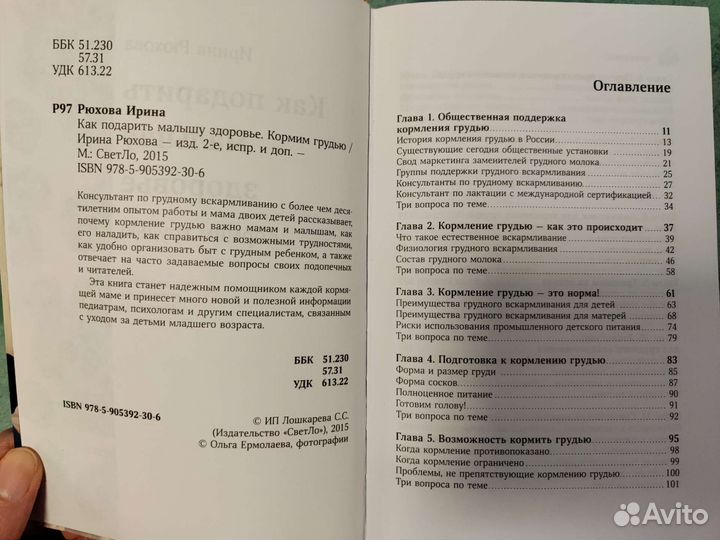 Две книги для родителей