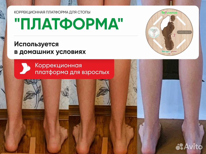 Коррекционный оздоровительный тренажер для стопы