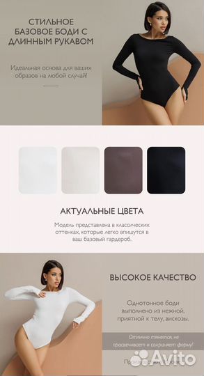 Боди с длинным рукавом