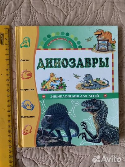 Детская энциклопедия