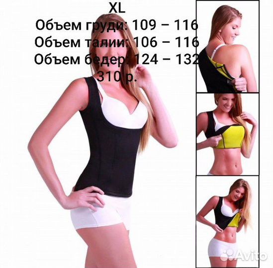 Майка-утяжка