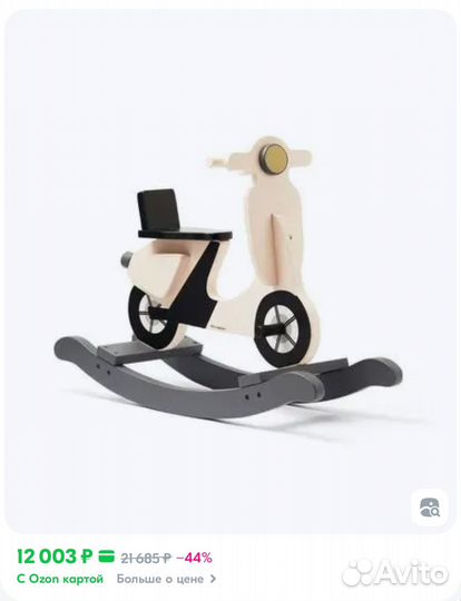 Детская качалка деревянная kids concept