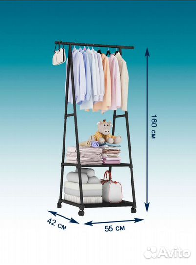 Вешалка напольная