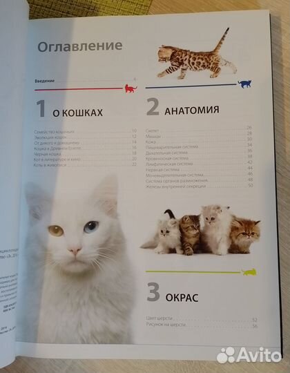 Самая полная иллюстрированная энциклопедия