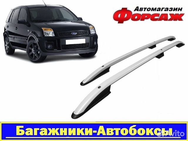 Рейлинг ford fusion