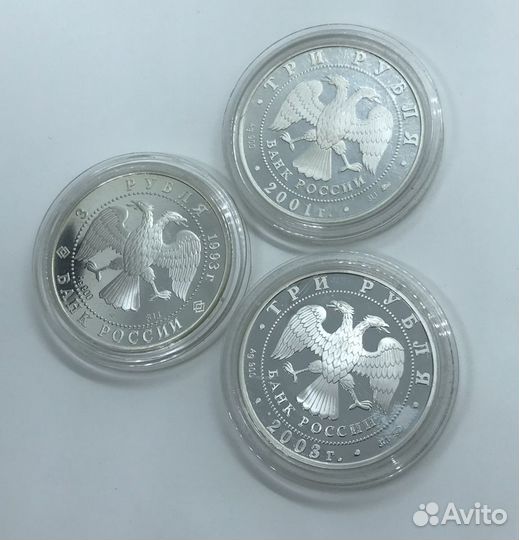 Монеты Серебро 900 пробы 3 рубля