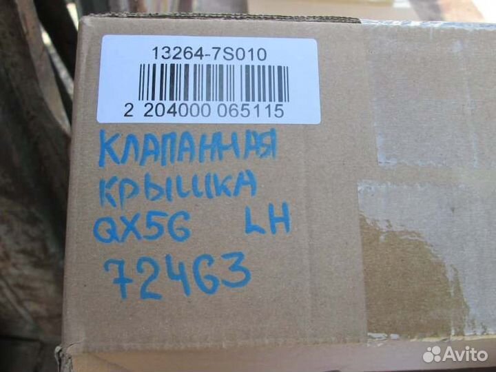 Крышка клапанов левая Infiniti Qx56 JA60 VK56