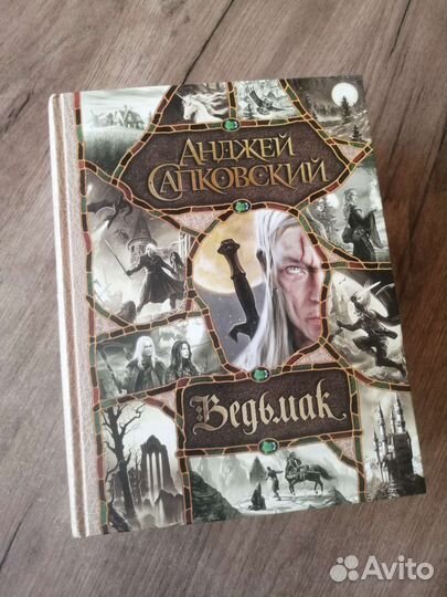 Книга из серии всё в одном томе