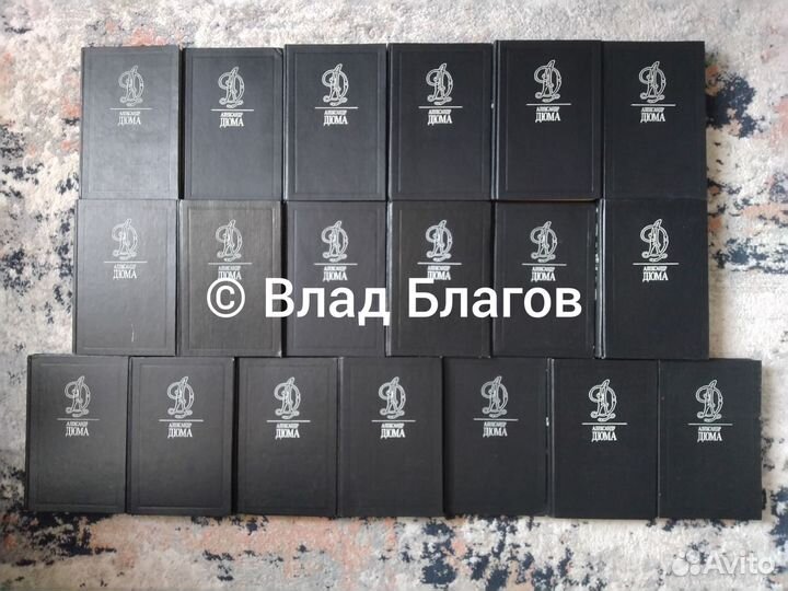 Александр Дюма с/с 19 томов