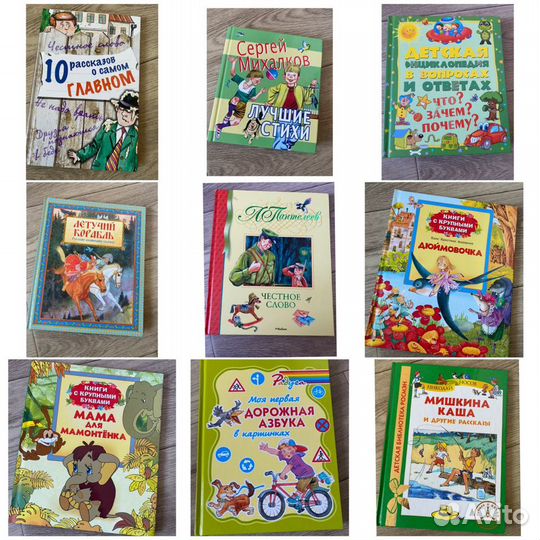 Детские книги, обновлено