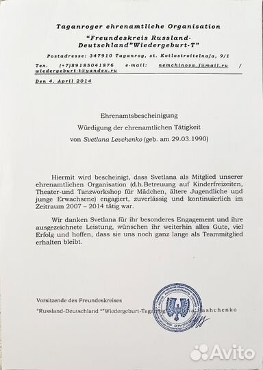 Репетитор по немецкому языку онлайн